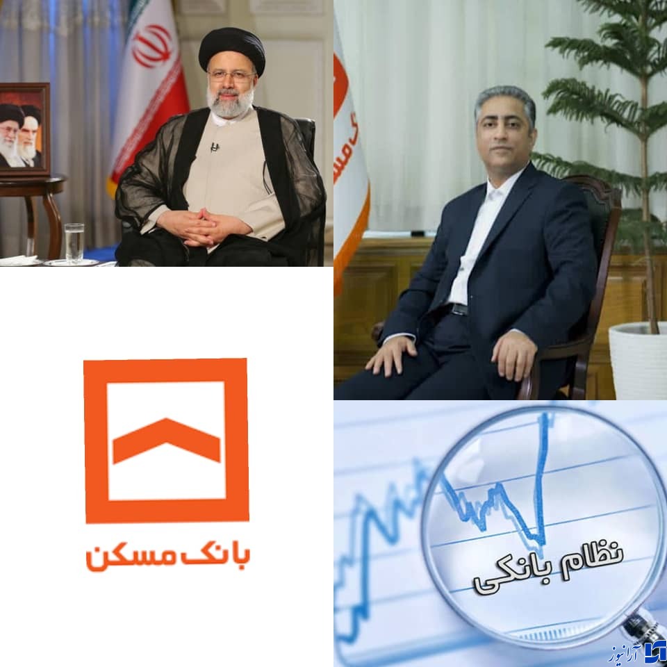 پیرو ابلاغ رییس&zwnj;جمهور بانک مسکن اولین بانک تدوین کننده دستورالعمل اجرایی در نظام بانکی کشور تبدیل شد