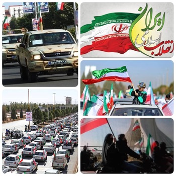 (دقایقی پیش در سراسر ایران اسلامی روز با شکوه و جشن ملی ایرانیان )/امروز روز انقلاب اسلامی ایران/راهپیمایی یوم الله ۲۲ بهمن در سراسر  کشور دقایقی پیش شروع شد/استقرار خبرنگاران  آرانیوز  در حوزه استانها و پوشش خبری برای بزرگترین رویدادها تاریخی ۲۲بهمن/ لحظه به لحظه با راهپیمایی یوم الله ۲۳ بهمن/مراسم یوم الله ۲۲ بهمن در سراسر کشور در پیش از ۱۵۰۰شهر و بیش از ۳۰۰۰۰ روستا به صورت همزمان در حال برگزاری است  با رعایت تمامی  دستور العمل ها و نکات بهداشتی/حضور مردم در جشن انقلاب در سراسر ایران  اسلامی / مردم  پای ارزش های انقلاب ایستاده اند/انقلاب اسلامی ۴۳ ساله شد/ پرچم ایران  اسلامی همیشه بالاست/ ٢٢بهمن روز تحقق وعده الهی مبنی  بر تشکیل حکومت  اسلامی است