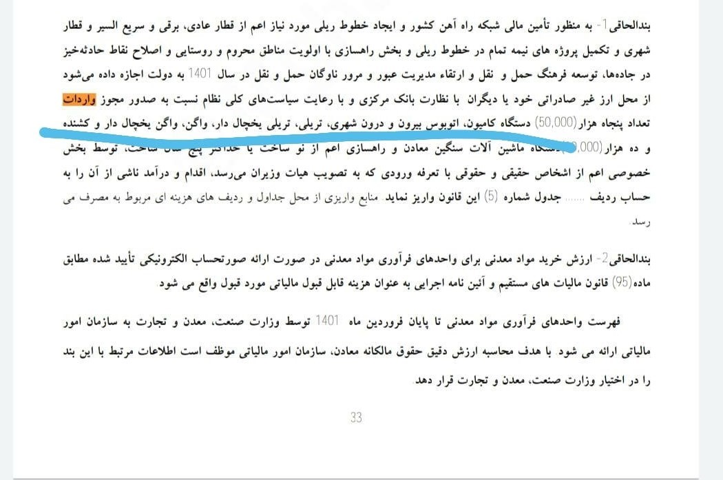 واردات , خودرو , گمرک جمهوری اسلامی ایران , سازمان برنامه و بودجه کشور , 