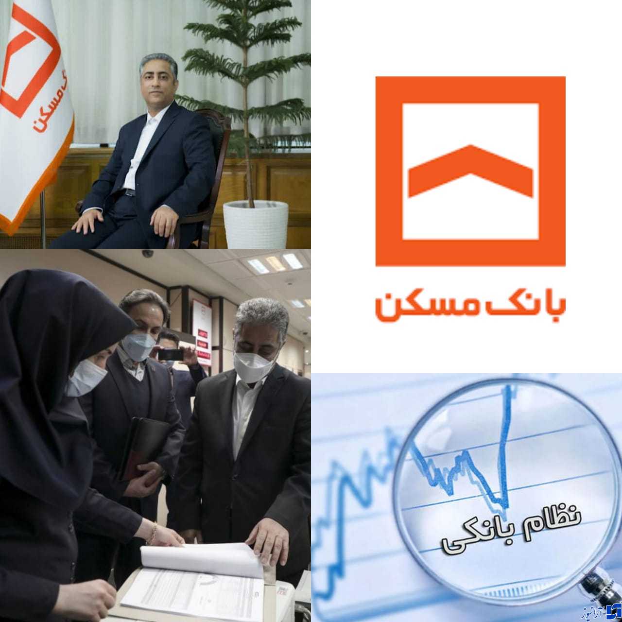 تاکید مدیرعامل بانک مسکن بر رعایت حقوق مشتریان و اجرای بخشنامه اصلاح نظام بانکی کشور