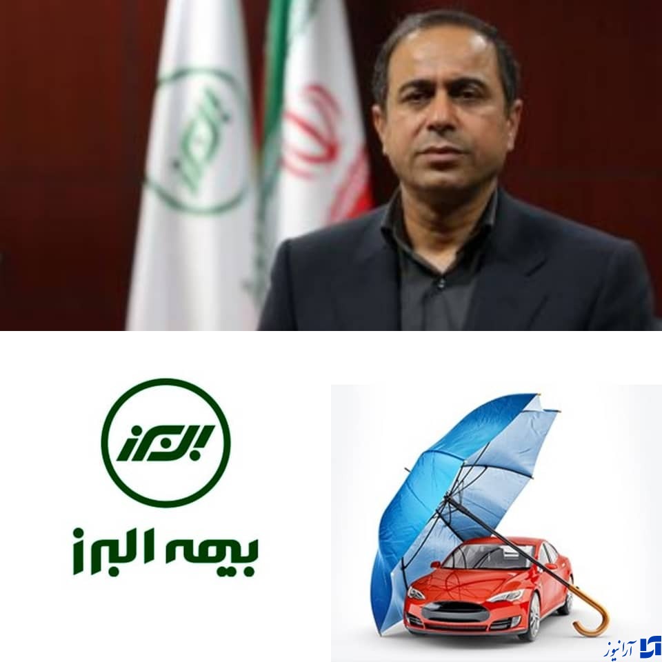 با خرید بیمه شخص ثالث البرز با اطمینان رانندگی کنید با خرید بیمه شخص ثالث البرز با اطمینان رانندگی کنید