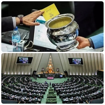 مجلس بر علیه مجلس/شفافیت آرا بهارستان نشینان را  به چالش  کشند/  چه کسانی رای منفی به این طرح می دهند