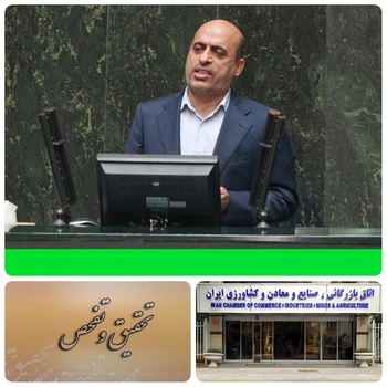 دقایقی پیش در صحن علنی مجلس/ خبرنگار مستقر در صحن علنی مجلس/تحقیق و تفحص از اتاق بازرگانی کلید می&zwnj;خورد