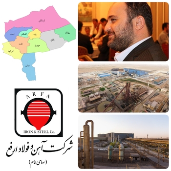 قطار استان&zwnj;یزد  در مسیر توسعه و&zwnj;تولید ریل گذاری  می شود./مهری نژاد از جوان&zwnj; انقلابی، جهادی و&zwnj; فساد ستیزی  سکاندار شرکت فولاد ارفع  در استان  یزد  شدند/ &zwnj;ارفع افزایش تولید  در شرکت &zwnj;فولادارفع اولویت ماست/ امضای  طلایی هیات مدیره شرکت فولاد ارفع پای حکم مجتبی مهری نژاد /مهری نژاد با کارنامه ی درخشان و از بدنه فولاد کشور/به گزارش روابط عمومی  شرکت فولاد ارفع استان یزد:ساعاتی پیش معارفه مدیر عامل  شرکت فولاد ارفع با حضور هیات مدیره شرکت فولاد ارفع مجتبی مهری نژاد بعنوان مدیر عامل  شرکت فولاد ارفع  معرفی شدند./هیات مدیره شرکت فولاد ارفع در گفتگویی اختصاصی گفت:اهداف دولت استفاده از  مدیران  جهادی برنامه ریز ،استراتژیک،کلان گر و شجاع &zwnj;است