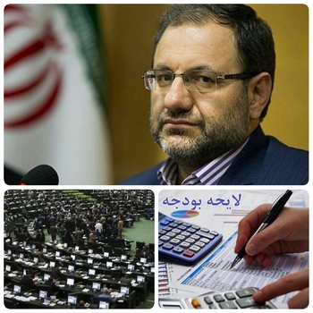 فردا آغاز بررسی لایحه بودجه ۱۴۰۱ در صحن علنی مجلس/امروز ۳۰ بهمن آخرین فرصت  جزئیات لایحه در سامانه طرح و لوایح جهت ارائه پیشنهادات است