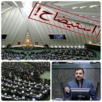 زارع پور وزیر ارتباطات و فناوری اطلاعات در آستانه  استیضاح/عدم رفع مشکلات مخابراتی در استان کرمان استیضاح وزیر ارتباطات را کلید می زند