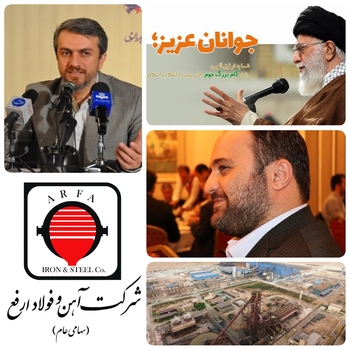 وزیر صنعت و معدن و&zwnj;تجارت: اصلاح ساختار وزارتخانه و تغییرات در  شرکت های تابعه و  استفاده از ظرفیتهای  نیروی جوان از  اولویت های وزارت صعنت و معدن و تجارت / جوان گرایی،متخصص،انقلابی از  شرکت آهن و فولاد ارفع در استان یزد کلید خورد/چراغ سبز فاطمی امین وزیر صنعت و معدن به جوانگری در راستای فرمایشات مقام معظم و حضور جوانان متخصص در گام دوم انقلاب اسلامی/