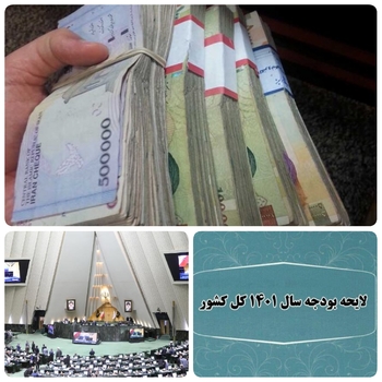 با تصویب کمیسیون تلفیق/سقف پاداش پایان خدمت کارکنان دولت مشخص شد