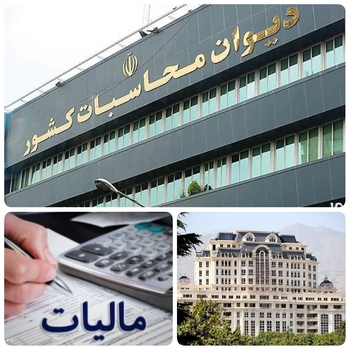 گزارش دیوان محاسبات کل کشور&zwnj; از اجرای ۱۰ ماهه قانون بودجه ۱۴۰۰/واریز مالیات واحدهای مسکونی لاکچری و خالی همچنان صفر است/ یافته های دیوان محاسبات کل کشور اهداف قانون&zwnj;گذار در شناسایی و فروش املاک مازاد شناسایی ۲۶۳۸ فقره و مجوز فروش ۲۲۸۷عملیاتی  نشده است