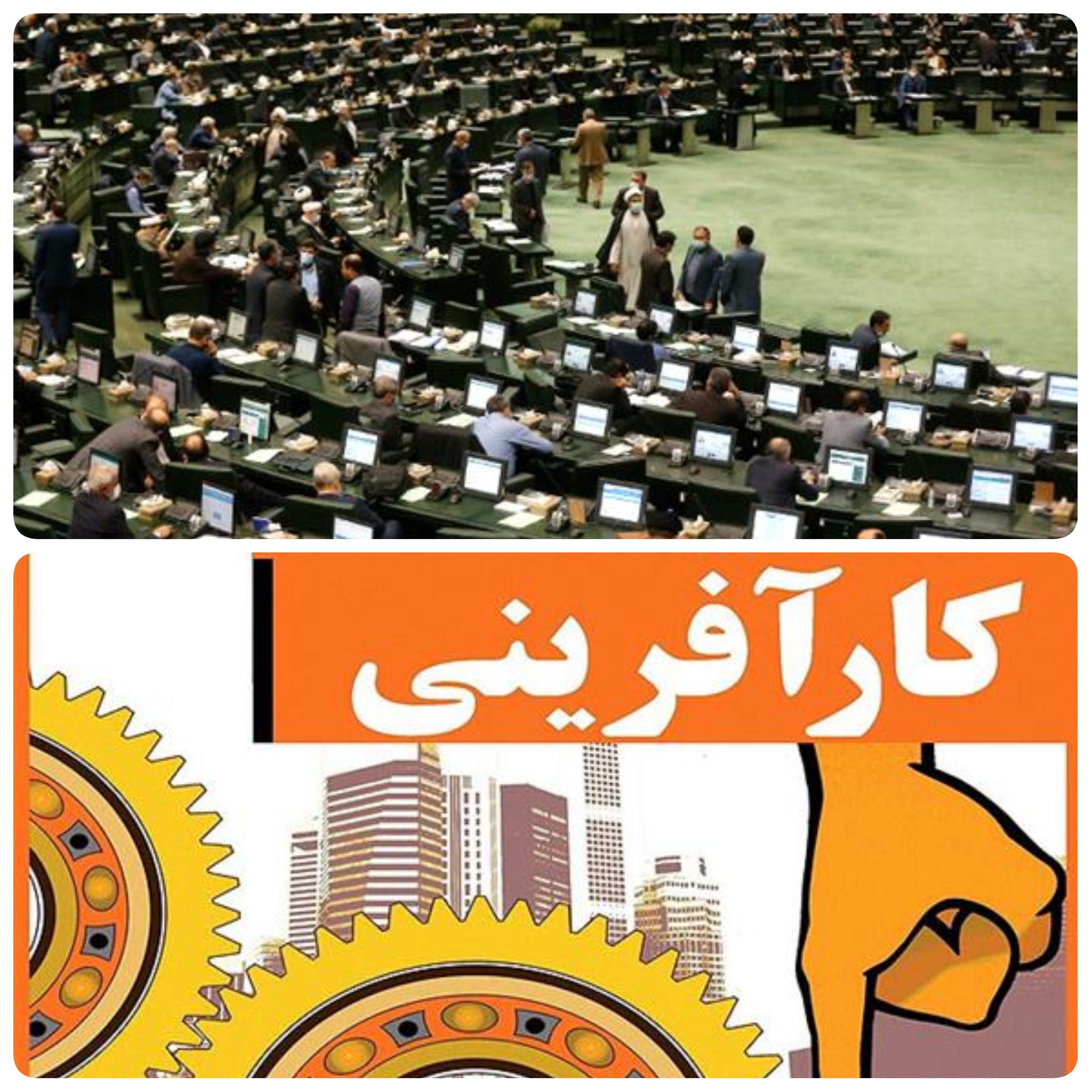 آنچه امروز در صحن علنی مجلس درشفیت عصر و شب درحال برگزاری است/خبرنگار مستقر در صحن علنی مجلس/دقایقی پیش در بررسی بخش درآمدی لایحه بودجه سال ۱۴۰۱/مصوبه ۶۸ هزار میلیارد تومانی مجلس برای اشتغال و کارآفرینی در استان ها