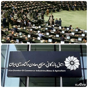آنچه امروز در صحن علنی مجلس درشفیت عصر و شب درحال برگزاری است/خبرنگار مستقر در صحن علنی مجلس/دقایقی پیش در بررسی بخش درآمدی لایحه بودجه سال ۱۴۰۱/موافقت مجلس با شفافسازی درآمدهای اتاق بازرگانی، صنایع و معادن و کشاورزی ایران