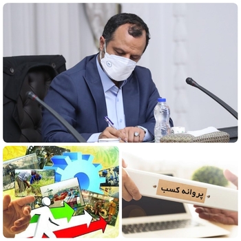 ۴۸ ساعت وشمارش معکوس برای پاپان انحصار طلبی و امضا های طلایی در صدور مجوزهای کسب و کار/خاندوزی وزیر اقتصادی دارایی گفت: انحصار طلبی و امضاهای طلایی سوال مشکلزا در صدور مجوزهای کسب و کار هستند گفت: در خصوص تسهیل صدور مجوزهای کسب و کار یکی از پرتکرارترین نارضایتی های مردم این است که شروع کسب و کار یک فرآیند طولانی و بعضاً ناسالم است که دافع فعالان اقتصادی است