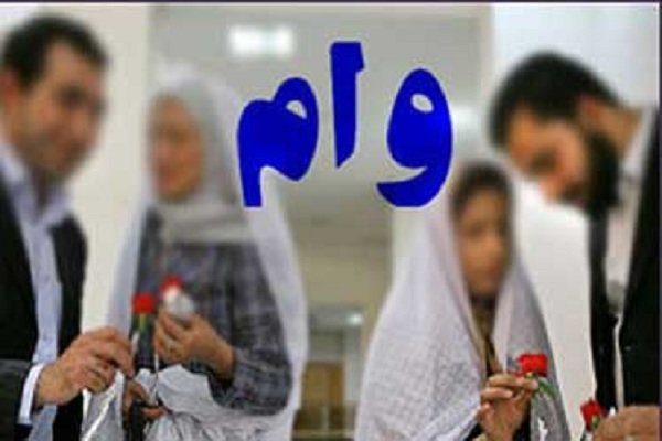 وام ازدواج ۱۲۰ میلیون تومان شد