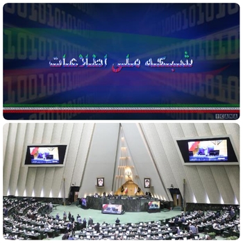 آنچه در شیف شب بیست و  چهارمین نشست بررسی لایحه بودجه گذشت/(مصوبات جدید در نوبت سوم در صحن علنی مجلس) ادامه بررسی لایحه بودجه ۱۴۰۱&zwnj;کل کشور درصحن علنی مجلس جلسه  با حضور قالیباف رئیس مجلس/دقایقی پیش نمایندگان مجلس در بررسی بخش هزینه ای لایحه بودجه سال ۱۴۰۱/تامین منابع جهت توسعه شبکه ملی اطلاعات و ارتقای پوشش اینترنت در روستاهای کمتر برخوردار