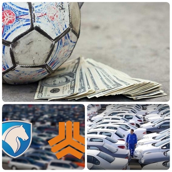 ردپای برخی فوتبالیست ها در جاده مخصوص و نفوذ در صعنت خودرو و دستهای پشت پرده/ حضور سرمربیگری تیم در صنعت خودرو چکار می کند؟/یکی از مربیان ناکام فوتبال ایران طی یکی دو سال گذشته در تلاش است با استفاده از روابط پشت پرده هدایت یک تیم صنعتی را برعهده بگیرد/ سرمربی ای که طی دو فصل گذشته ضعیف ترین نتایج ممکن را در تیم هایی که در اختیار داشته، کسب کرده در تلاش است هدایت یک تیم صنعتی را در دست بگیرد