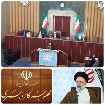 دقایقی پیش/خبرگان رهبری در پایتخت به ریاست احمد جنتی گردهم آمدند /مراسم اجلاسیه نهم دوره پنجم مجلس خبرگان با اشاره به مشکلات اقتصادی کشور /سخنرانی حجت الاسلام والمسلمین رئیسی عضو هیات رییسه  خبرگان رهبری و رئیس جمهور در این اجلاسیه درحال برگزاری است