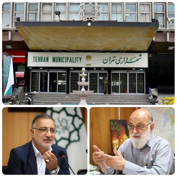کیسه شهرداری  تهران خالی است/ نمره ی شهرداری تهران در ۷ ماه گذشت چقدر است؟/کارنامه ۷ ماه عملکرد زاکانی شهردار تهران و بدهی های  شهرداری پایتخت از زبان چمران رئیس شورای شهر تهران
