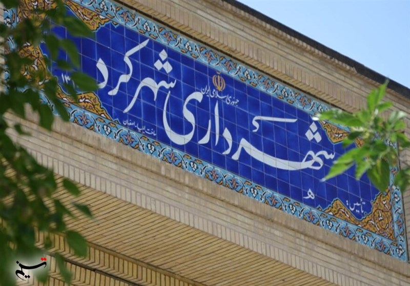 تصمیم نهایی شورای شهرکرد برای برکناری شهردار / باید منتظر تایید هیئت تطبیق شهرستان ماند