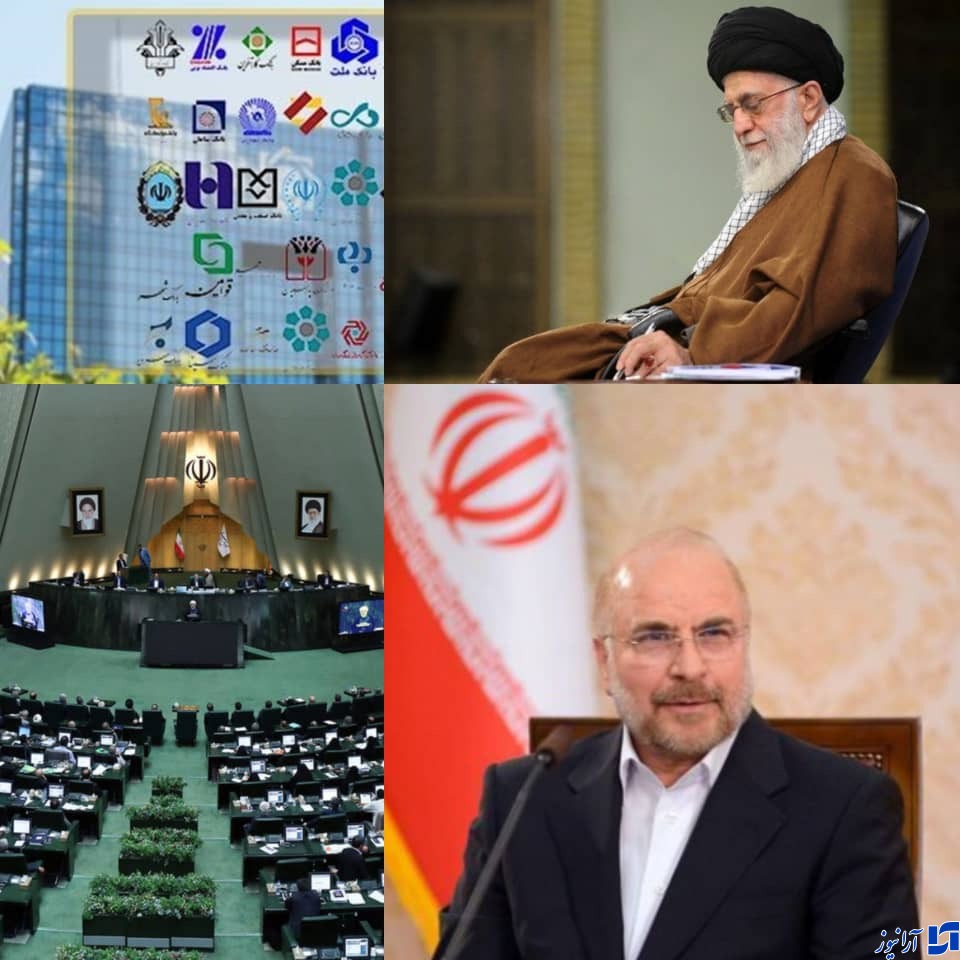 هشدار رهبری به نمایندگان مجلس درباره بانک&zwnj;ها