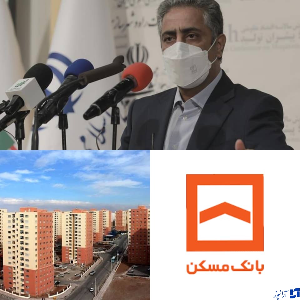 گام بلند بانک مسکن در مسیر تحقق اقتصاد مقاومتی/اجرای بیش از ۷۰ درصدی تعهدات بانک مسکن در طرح نهضت ملی