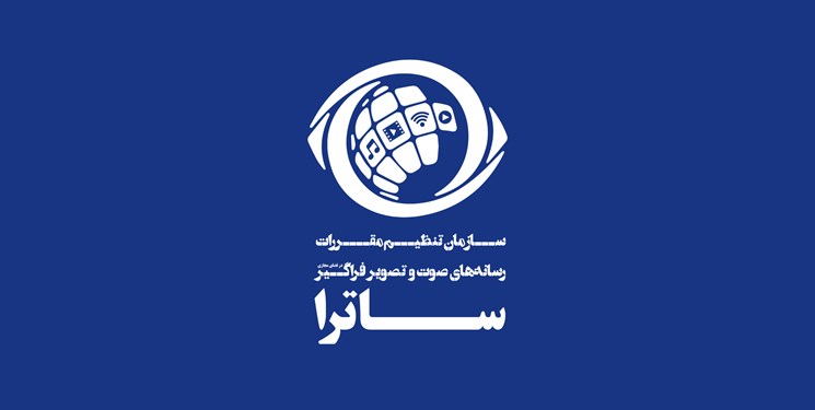 نامه نماینده مجلس به رئیس جمهور: شورایعالی فضای مجازی چارچوب فعالیت ساترا را مشخص کند