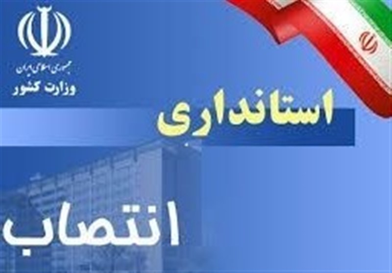 فرماندار جدید دیواندره معرفی شد