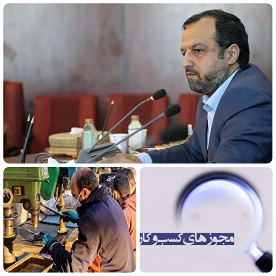 گام&zwnj; بلند و پیشقدم وزارت اقتصاد و دارایی  در صدور مجوز های کسب و کار/خاندوری:اقتصاد و دارایی به عنوان پیشگام تصویر مجوزها تمام مجوزهای مرتبط با سازمان&zwnj;های مرتبط با وزارت اقتصاد دارایی مجوز و بررسی شد مجوز های زائد کنار گذاشته شد و ۵۷ مجوز در حوزه های بورسی گمرکی شرکت&zwnj;های بیمه شرکت خدمات مالیاتی و امثالهم مجوزها به عنوان اولین دستگاه خود وزارت اقتصاد پیشقدم شد و تفسیر مجوزها به پایان رسید