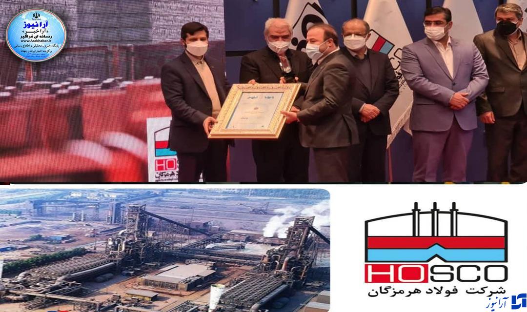 افتخاراتی دیگر در فولاد هرهزگان رقم خورد /عملکرد معروفخانی کاتالیزور، شرکت فولاد هرهزگان است/ شرکت فولاد هرهزگان تندیس  بلورین جایزه ملی تعالی سازمانی را از  آن خود کرد/ در نوزدهمین همایش ملی تعالی سازمانی که سه اسفند در سازمان مدیریت صنعتی برگزار شد و عطالله معروفخانی مدیر عامل شرکت فولاد هرمزگان جایزه  تندیس بلورین جایزه ملی تعالی سازمان را در این بخش دریافت کرد