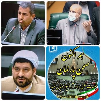 چکش کاری بودجه&zwnj; ۱۴۰۱ در ۲ شفیت کاری ادامه دارد/ خبرنگار مستقر در صحن علنی مجلس/امروز ۳ اسفند/بررسی لایحه بودجه ۱۴۰۱دقایقی پیش آغاز نشست جلسه علنی به ریاست  قالیباف رئیس مجلس
