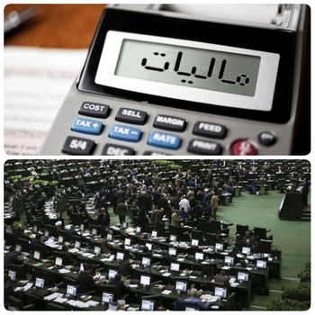 دقایقی پیش در نوبت عصر/ خبرنگار مستقر در صحن علنی مجلس/نمایندگان مجلس در بررسی بخش درآمدی لایحه بودجه ۱۴۰۱&zwnj;کل کشور و نرخ مالیات واحدهای تولیدی ۵ درصد کاهش یافت