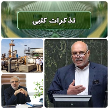 خوزستان&zwnj;جولان پیمانکاران و نیروهای غیر بومی تبدیل شده است/امروز در نوبت عصر/درصحن علنی مجلس/خبرنگار مستقر در صحن علنی مجلس/تذکر میان دستور ،ساعدی فرزند پایتخت عیرت جهان دشت آزادگان و نماینده مجلس و نایب اول کمیسیون انرژی مجلس به  همراه ۳۴ نفر به اوجی وزیر نفت