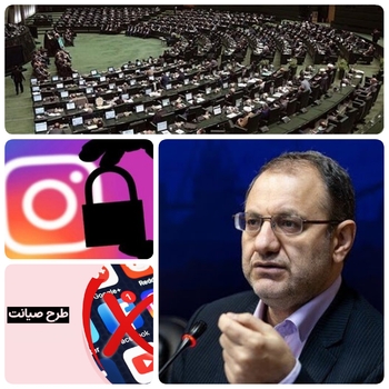 امروز آزمونی بزرگ درانتظار بهارستان نشینان طرح صیانت خدمات فضای مجازی در هاله ای از ابهام/در سایه ی لایحه بودجه ۱۴۰۱&zwnj;کل کشور ،طرح صیانت از فضای مجازی و  سخنگویی هیات رییسه مجلس از طرح صیانت خدمات فضای مجازی امروز پنچ شنبه تشکیل جلسه می دهد