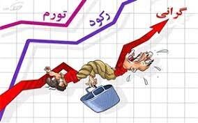 نماینده مجلس:  دشواری&zwnj;های اقتصادی عامل افزایش خشونت&zwnj;ورزی است/ صبر و نجابت مردم هم حدی دارد