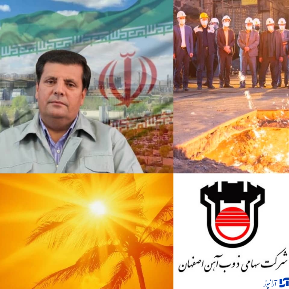 آماده شدن نیروگاه های ذوب آهن اصفهان برای تامین برق در فصول گرم سال/ روحیه جهادی و ایثارگری در ذوب آهن اصفهان موج میرند