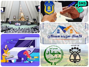 آنچه دیروز  در  نوبت عصر و شب در بررسی درآمدی لایحه بودجه ۱۴۰۱&zwnj;کل کشور درصحن علنی مجلس جلسه/خبرنگار مستقر در صحن علنی مجلس/بررسی بخش درآمدی لایحه بودجه ساز و کار تعویض پلاک وسایل نقلیه توسط نیروی انتظامی تعیین شد/در بررسی بخش دوم نمایندگان مجلس: کمک هزینه مسکن کارکنان نیروی مثل ساکن در خانه های سازمانی از حقوق آنان کسر می&zwnj;شود/بررسی بخش درآمدی سازمان ثبت و اسناد مکلف به همکاری با وزارت جهاد کشاورزی برای تهیه نقشه و اطلاعات مکانی اراضی کشاورزی شد/نمایندگان مجلس تعرفه جریمه های رانندگی جهت تامین منابع مورد نیاز دارد برای اصلاح راه&zwnj;های روستایی را افزایش داد/ در بررسی بخش درآمدی لایحه تکلیف شرکتها و بانکهای دولتی برای واریز ۴۰ درصدی اعتبارات پژوهشی خود به حساب صندوق شورای عالی علوم