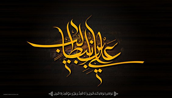 ایستادگی امیرالمومنین علی (ع) در مقابل تحریف روح و باطن قرآن کریم/کتابت وحی، گام اول تلاش امیرالمومنین در حفظ سلامت قرآن