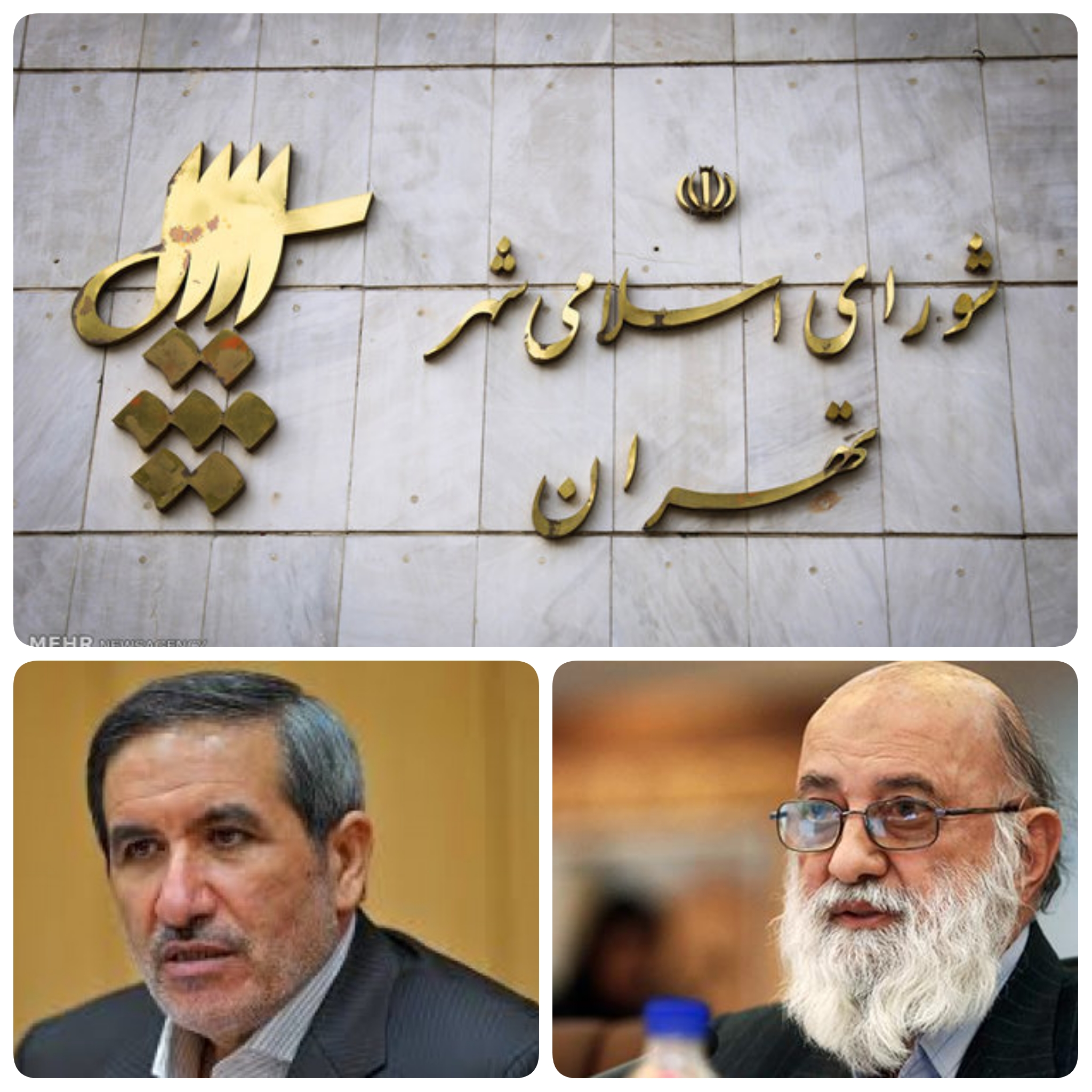 شمارش معکوس برای لیست نهایی ۲۱ نفراز شورای ائتلاف استان تهران یکشنبه ۱۵ خرداد اعلام می شود/ناصر امانی و مهدی چمران کاندیدا های ششمین دوره انتخابات شورای شهر تهران پیشتاز در انتخابات پارلمانی شهری پایتخت شمارش معکوس برای لیست نهایی ۲۱ نفراز شورای ائتلاف استان تهران یکشنبه ۱۵ خرداد اعلام می شود/ناصر امانی و مهدی چمران کاندیدا های ششمین دوره انتخابات شورای شهر تهران پیشتاز در انتخابات پارلمانی شهری پایتخت