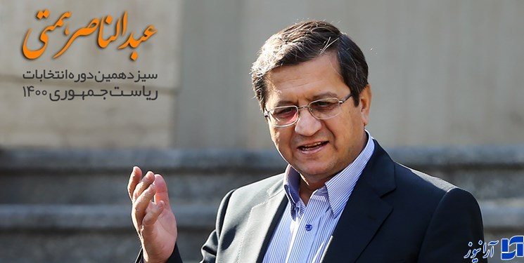 عبدالناصر همتی هم به ناسا نامه نوشت