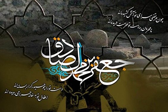 دقت متانت و ادب امام صادق(ع) در مناظرات، الگوی سیاسیون امروز