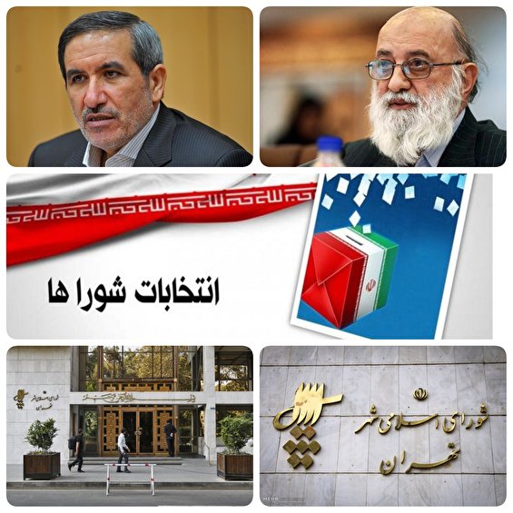 آرایش انتخاباتی شورای شهر تهران تا ۲۴ ساعت دیگر لیست نهایی شورای ائتلاف اعلام می شود/ناصر امانی و مهدی چمران کاندیداهای دوره ششمین شورای شهر تهران نسبت به کاندیدای دیگر در پایتخت پیشتاز هستند