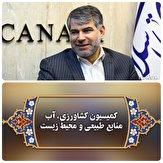 امروز دقایقی پیش/ اجلاسیه دوم&zwnj;مجلس یازدهم/ساداتی نژاد رئیس کمیسیون کشاورزی مجلس برای سال دوم در صندلی سبز کمیسیون کشاورزی تکیه زد./اعضای هیات رئیسه&zwnj;کمیسیون کشاورزی انتخاب شدند