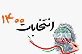 شعب اخذ رای در کهگیلویه و بویراحمد ۱۵درصد افزایش یافت