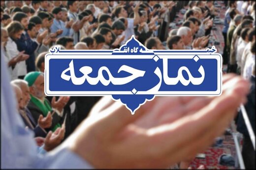 امام جمعه قم: هیچ عذری برای نیامدن پای صندوق&zwnj;های رای پذیرفته نیست/آل هاشم: کاهش مشارکت مردم در انتخابات به معنی دلسرد شدن آنها از نظام نیست