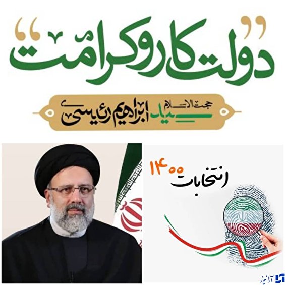 آیت&zwnj;الله رئیسی: به جای اقدامات دستوری در میدان عمل &zwnj;ورود &zwnj;خواهیم کرد/ بهبود معیشت مردم را اولویت می&zwnj;دهیم /