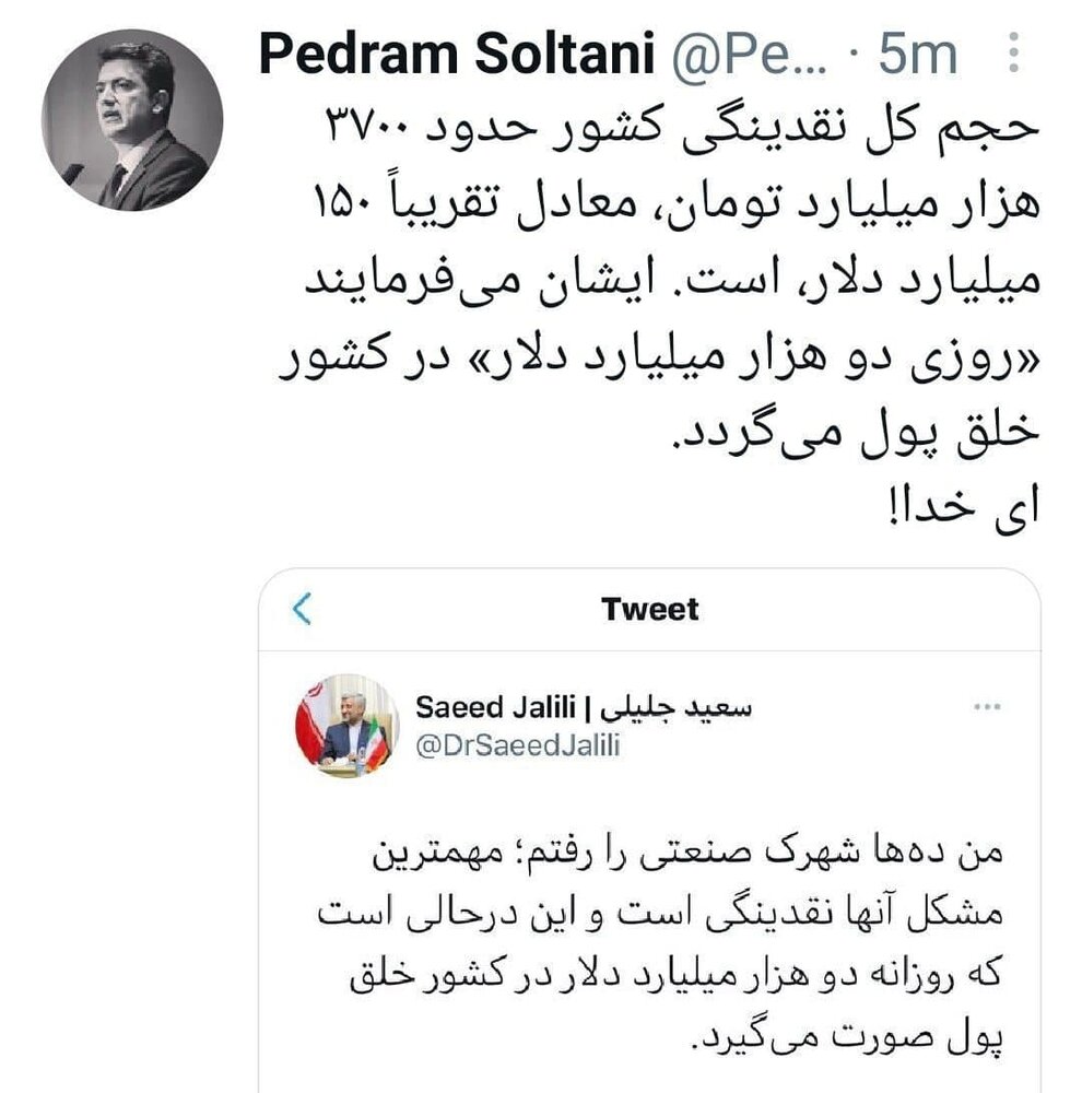 آقای جلیلی لطفا ۸ سال بعدی را استراحت کنید، پر کاری اذیتتان کرده است