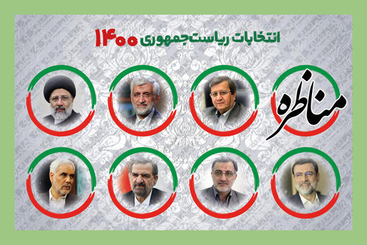 رئیسی همنشین همتی و مهرعلیزاده شد /محسن رضایی در کنار جوانترین کاندیدا نشست /سعید جلیلی به صندلی شماره یک رسید رئیسی همنشین همتی و مهرعلیزاده شد /محسن رضایی در کنار جوانترین کاندیدا نشست /سعید جلیلی به صندلی شماره یک رسید