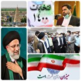 همایش هواداران و حامیان حجت الاسلام و المسلمین سید ابراهیم رئیسی در شهرستانها شوش  کرخه با حضورکعب عمیر نماینده شوش دانیال عضو کمیسیون اجتماعی و رئیس صندوق بازنشستگی پارلمان در این گردهمایی حامیان آیت الله رئیسی گفت:با انتخاب درست می توان راه  را هموار کرد و پروندهذتزویر و دروغ، تنبلی لرزیدن پای برخی مسئولان در مقابل دشمنان، اشرافیگری، فساد و تبعیض در جامعه اسلامی بسته می شود/کعب عمیر در خصوص حمایت از تولید در همه زمینه ها گفت: وقتی صحبت از تولید است یعنی همه بخش&zwnj;های کشور باید حس تولید پیدا کند همان گونه که دستگاه قضا در سال تولید است حمایت از آن را پیدا کرد و بیش از ۲ هزار واحد تولیدی در کشور از جمله شرکت نیشکر  هفت تپه شوش احیا شد، در این زمینه کار شود و واحدهای که توسط بانکها تملک شده به چرخه تولید بیایند./مسئولیت به افراد متدین، متعهد ،متخصص و تازه&zwnj;نفس است تا وضعیت مردم را  با  توکل به خدای متعال و در سایه تلاش بی&zwnj;وقفه در شرایط کنونی خارج کند و از این جنبه  بین المللی هم حضور حداکثری مردم در صحنه، تضمین کننده امنیت موجود، نشان باورمندی مردم به کارآمدی نظام و اقتدار ایران اسلامی است./حضور گسترده و پرشور مردم در انتخابات به یک انتخاب آگاهانه و بساط فساد آقازاده بازی ، رانت خواری و ویژه&zwnj;خواری و بساط امضاهای طلایی طلایی و سوء استفاده از موقعیت جمع شود./حل مشکلات جامعه مستلزم مشارکت حداکثری در انتخابات است