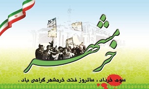 شبکه فارس برنامه های ویژه ای در سالروز آزاد‌‌‌سازی خرمشهر اجرا می کند