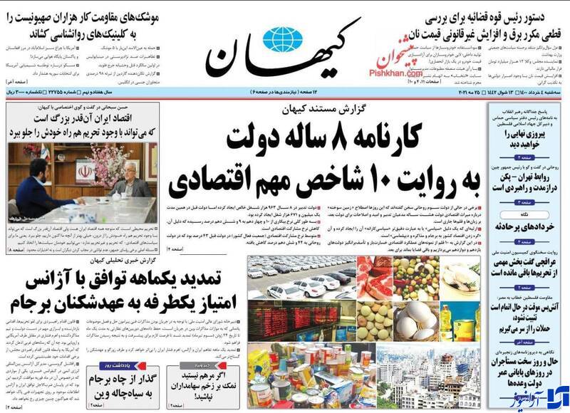 دولت در مقابل تورم دچار سه دستگی است!/ تشابه و تشبه به روحانی پاشنه آشیل است نه نقطه قوت