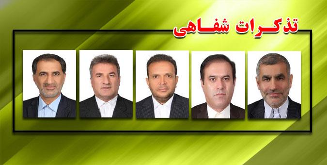 تذکرات شفاهی دستور 4 خرداد
